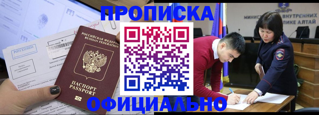 где прописаться в Калтане