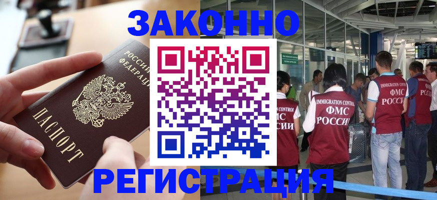 временная регистрация 2025 в Калтане