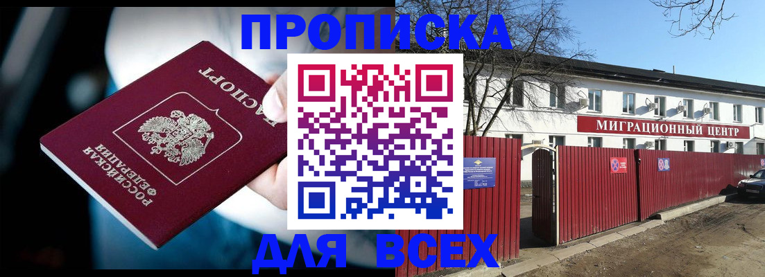 временная регистрация в квартире в Калтане